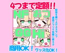 配信や通話アプリでスタンプ4種類まで定額で作ります イメージキャラクターのスタンプで配信を盛り上げよう！ イメージ1