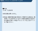 京大卒オンライン講師が1か月毎週学習サポートします 勉強法、スケジュール、全力サポートします！ イメージ5