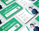 はじめての方歓迎！名刺デザイン作成＆印刷します 修正無制限 | データのみの納品も可 イメージ4
