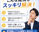 FP×現役投資家が資産運用レポート作成します 初心者でも安心！知識ゼロからの資産運用 イメージ3