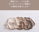 韓国子供服ネットショップ開業のご相談お受けします 韓国子供服業界の相談相手が欲しい方へ イメージ1