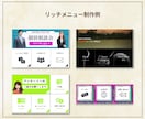 クリック率UP！LINEリッチメニュー作成します 世界観で惹きつけファンが動く導線へ イメージ8