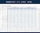 新年度支援！税理士が融資対応資金繰り表を作成します 【テンプレではないオーダーメイドの資金繰り表】 イメージ5