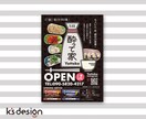 目にとまり魅力が伝わるチラシをプロが制作します ココナラデビューSELE価格（３名まで）でデザイン制作中です イメージ3
