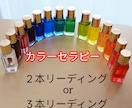 カラーボトルを選んであなたの心を癒します ピンときたカラーボトルの色こそがあなたの心を癒す色 イメージ1