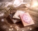 本当はどう思ってるの？今後どうなるの？を占います 気持ちを知りたい・前に進めない・なぜかうまくいかないあなたへ イメージ9