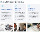 ビジネスで差がつくチラシを作成します 外資系営業マネージャーがあなたのビジネスをサポート イメージ3