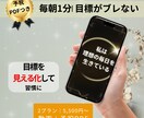 願いが動き出すビジョン動画作ります 毎朝1分、目標がブレない習慣に イメージ1