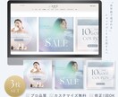 SALEバナー3枚セット作ります プロが整える楽天・インスタ対応テンプレ イメージ10