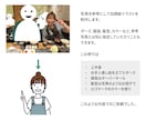ビジネスで使える！似顔絵イラスト制作します 個性と人柄を見せてあなたのサービスをパワーアップ！ イメージ3