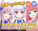 理想の立ち絵をお作りします パーツ分けOK！Vtuber、動画制作、配信用など イメージ1