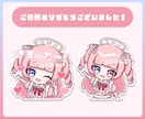 配信用スタンプ・バッチ・絵文字イラスト制作します Vtuber様・Youtube・Twitchアイコンスタンプ イメージ2