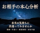 本心鑑定｜お相手の気持ちと本音を深く分析します 音信不通・既読未読のお相手様の本心も視れます。過去の本心も イメージ1
