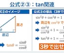 体験【中学生・高校生対象】数学受験対策します 【体験授業】数学ワンポイントレッスン イメージ5