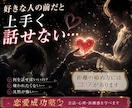 恋愛成功塾・相手の心を読み解く方法をお教えします ✤声掛けのテクニック・会話の広げ方・不安の解消法伝授します✤ イメージ2