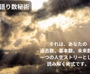 まだ知らないあなたの人生計画を数秘術で読み解きます ⁂今が辛くて、上手くいかないのは数字の流れに乗っていないから イメージ2