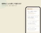 休み方診断+対話|あなたに合った休み方を処方します 「頑張りすぎ」卒業への一歩、休みの専門家がサポート イメージ5