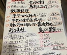 完全手書き！居酒屋・飲食店のメニュー作成します 温かみ×インパクトで注文UP！完全手書きの一点もの！ イメージ2