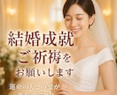 ツインレイ統合！強力縁結び成就も祈祷します ツインレイ統合・強力縁結び成就祈祷鑑定します イメージ10