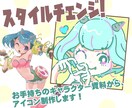 商用可！グッズや配信に映えるイラストを制作します あなたのキャラをグッズ映えするお洒落レトロイラストにします イメージ2