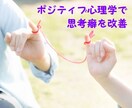 メッセージ無制限★プロの指導で自己肯定感高めます ポジティブ心理学実践インストラクターのマンツーマンコーチング イメージ4