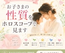 お子さまの性質をホロスコープで見ます 子育てに役立つ関わり方を優しく読み解きます イメージ1