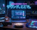 YouTubeショートBGM作成します カフェの音、料理の音、世界に一つだけのLo-Fi イメージ4