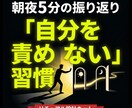 習慣化で自分を責めない毎日の仕組みを提供します 朝夜5分のセルフケアで自己肯定感をストレスフリーで毎日高める イメージ2