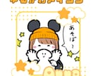 ゆるかわイラストお描きします ゆるかわな絵柄で、「あなたらしい一枚」をお描きします。 イメージ3