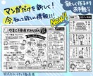 今あるチラシを活用！部分修正してリニューアルします 新しく作るよりお値段抑えて、もう一度見てもらえる広告に！！ イメージ5