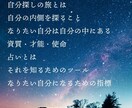 転職/適職/四柱推命であなたの才能・資質を占います 自分を知って自分を活かす☆自己分析占いを即日にお届け イメージ2