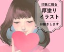 期間限定価格3,000円！イラストお描きします アイコン用に！惹きつけられる厚塗りイラストお描きします！ イメージ1