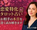 タロットであなたの恋愛の未来を占います 8月限定価格中「未来に希望の光を見つけるお手伝いをします」 イメージ1