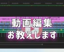 オンラインでレベルに合わせて動画編集レッスンします Premiereproを使用し、用途に合わせてレッスンします イメージ1