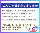 UTAGEのサーバーやドメインの相談・設定承ります サーバー・ドメイン・DKIM・DMARKすべてお任せください イメージ2