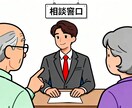相談サービスます 現場目線で寄り添う実践型IT相談サービス イメージ1