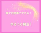 腸活しながら無理のないゆるっとダイエットできます 薄着になる前に無理なく楽しい腸活ダイエットでスリムなボディへ イメージ5