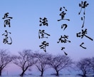 俳句や川柳などの作品を筆文字で書き、写真に入れます 俳句や川柳などを書いている人にオススメです。 イメージ2