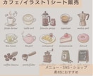 カフェイラスト販売してます チラシ・PR・SNS・ショップ・メニュー素材におすすめ イメージ1