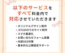 丸投げ歓迎｜まるっとホームページを制作します しっかりしたホームページを、リーズナブルに作りたいあなたへ イメージ3