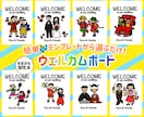 簡単！選ぶだけ！個性派ウェルカムボード描きます 簡単注文！テンプレートから選べる結婚式ウェルカムボード！ イメージ1