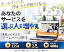 更新が簡単！安価で高品質なホームページを制作します 検索から問い合わせまでの導線を意識した設計のウェブサイト イメージ1