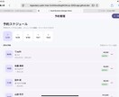 店舗向け業務管理Webアプリを作ります 予約・顧客・会計・売上をまとめて管理できます イメージ2