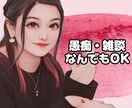 あなたのお話何でも聞きます 元保育士が優しく受け止めます。 イメージ1