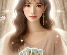 彼の本音・本心と二人の未来を霊感タロットで観ます 実績２０年、あなたの悩みに光を当て不安を解消し安心に導きます イメージ1