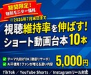 TikTok離脱を防ぐ台本10本作成します リサーチから丸投げOK！視聴維持率を最大化させる台本を量産。 イメージ1