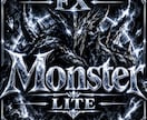 Monster〈Lite〉提供します FX型インジケーターMonsterのエントリーモデル イメージ1