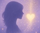 彼と結婚の未来を視ます 結婚後の幸せや愛される未来を丁寧に視てお伝えします イメージ6
