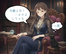 交換メッセ三日間★あなたに三姉妹が向き合います 正論家/応援屋/守護者★選べる3つのしょっぱいコース イメージ2