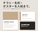 チラシ・名刺・ポスターを入稿データまで作ります 印刷会社にそのまま出せるaiデータでお渡しします イメージ1